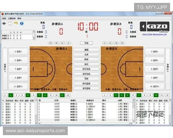 篮球比赛视频分析软件应用案例